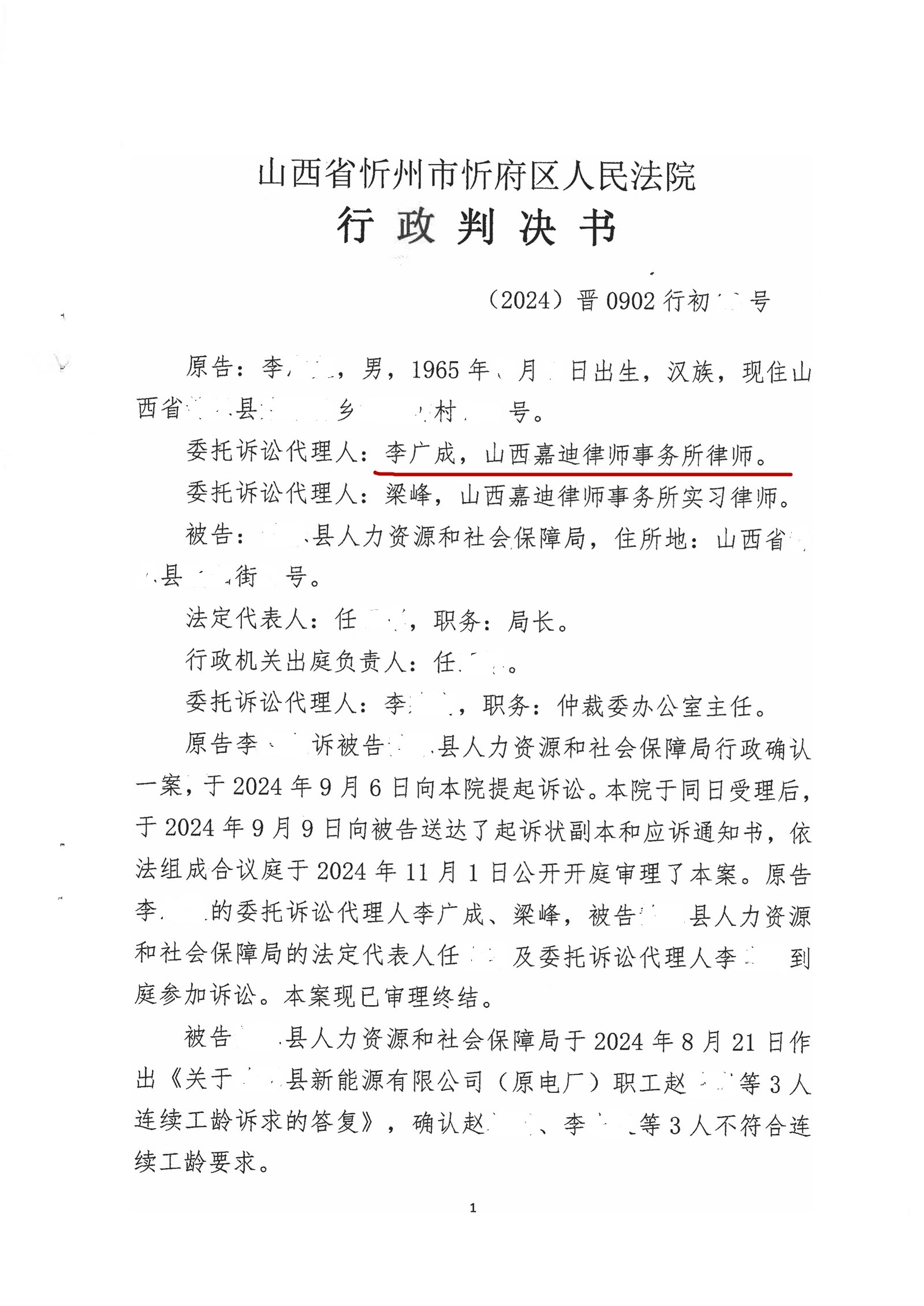 太原劳动争议纠纷律师李广成律师,山西知名劳动仲裁律师,山西太原工龄认定纠纷律师,太原劳动仲裁律师李广成律师,山西劳动合同纠纷律师李广成律师 太原劳动争议纠纷律师李广成律师,山西知名劳动仲裁律师,山西太原工龄认定纠纷律师,太原劳动仲裁律师李广成律师,山西劳动合同纠纷律师李广成律师