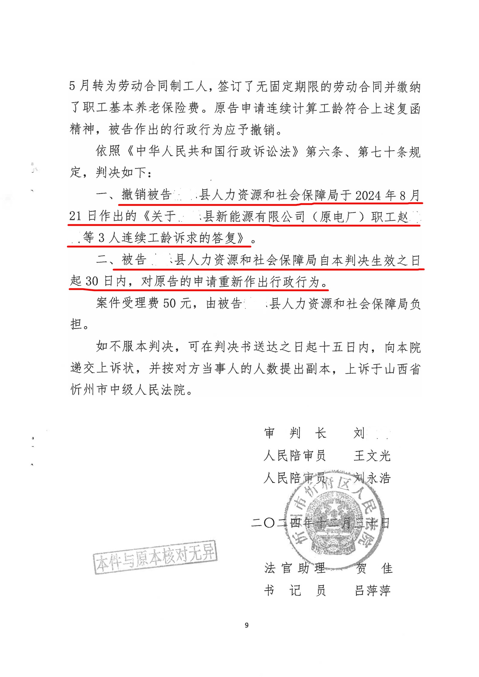 山西太原工龄认定纠纷律师李广成律师,山西太原劳动争议纠纷律师,山西太原工伤认定纠纷律师李广成律师,山西太原工伤认定行政诉讼律师李广成律师,太原专业劳动纠纷律师李广成律师 山西太原工龄认定纠纷律师李广成律师,山西太原劳动争议纠纷律师,山西太原工伤认定纠纷律师李广成律师,山西太原工伤认定行政诉讼律师李广成律师,太原专业劳动纠纷律师李广成律师