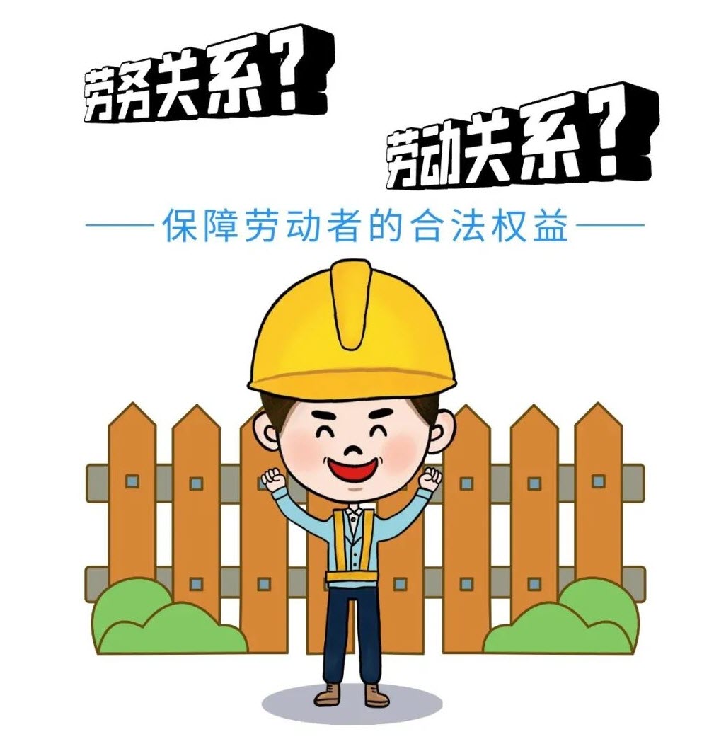 如何正确理解劳动关系和劳务关系?山西太原李广成律师为您进行专业分析和解读 如何正确理解劳动关系和劳务关系?山西太原李广成律师为您进行专业分析和解读