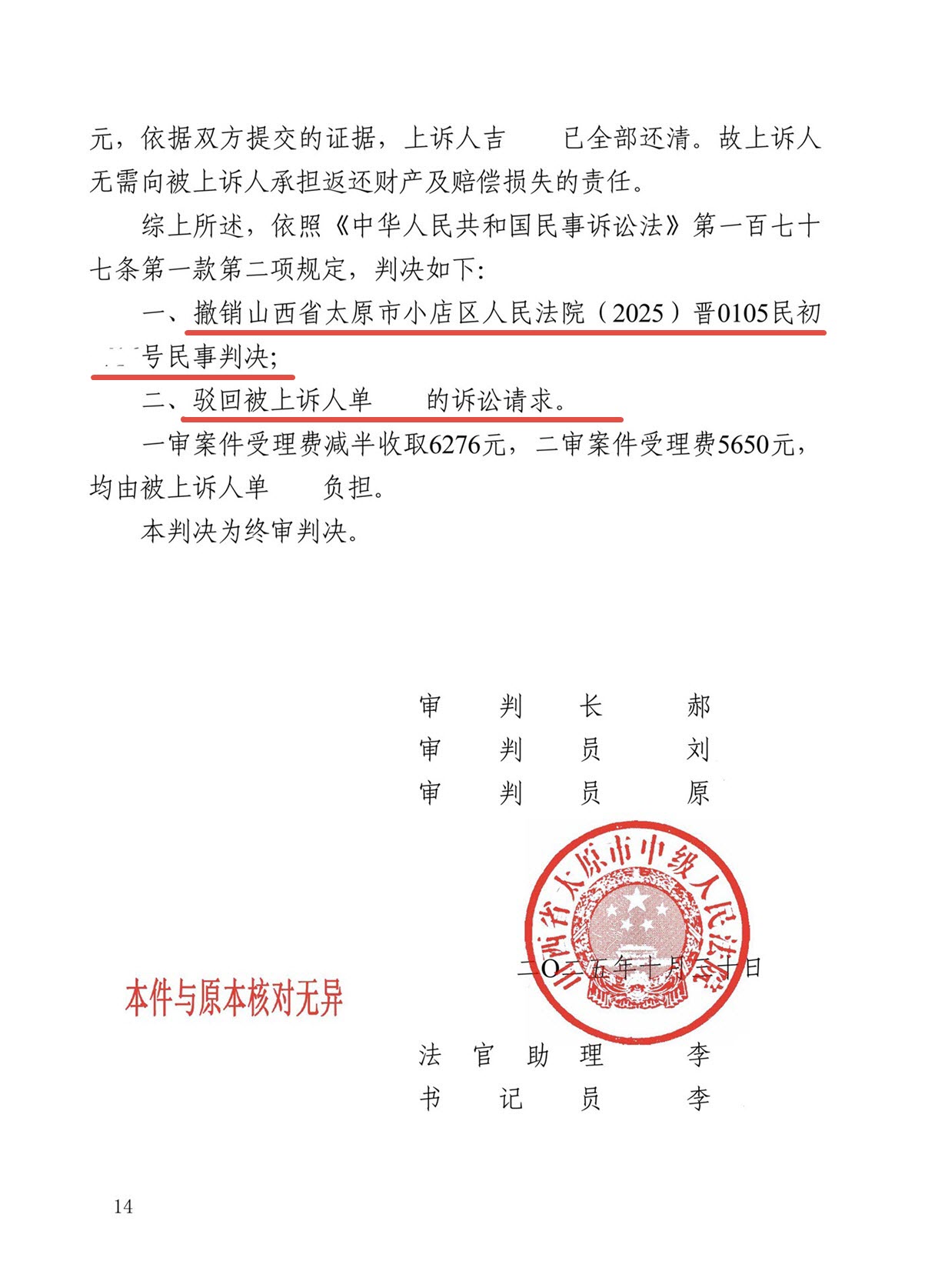 山西太原李广成律师成功代理大量合同纠纷和经济纠纷案获得胜诉,充分维护当事人合法权益;太原工伤认定律师李广成律师,山西工龄认定律师李广成律师,李广成大律师成功代理 山西太原李广成律师成功代理大量合同纠纷和经济纠纷案获得胜诉,充分维护当事人合法权益;太原工伤认定律师李广成律师,山西工龄认定律师李广成律师,李广成大律师成功代理