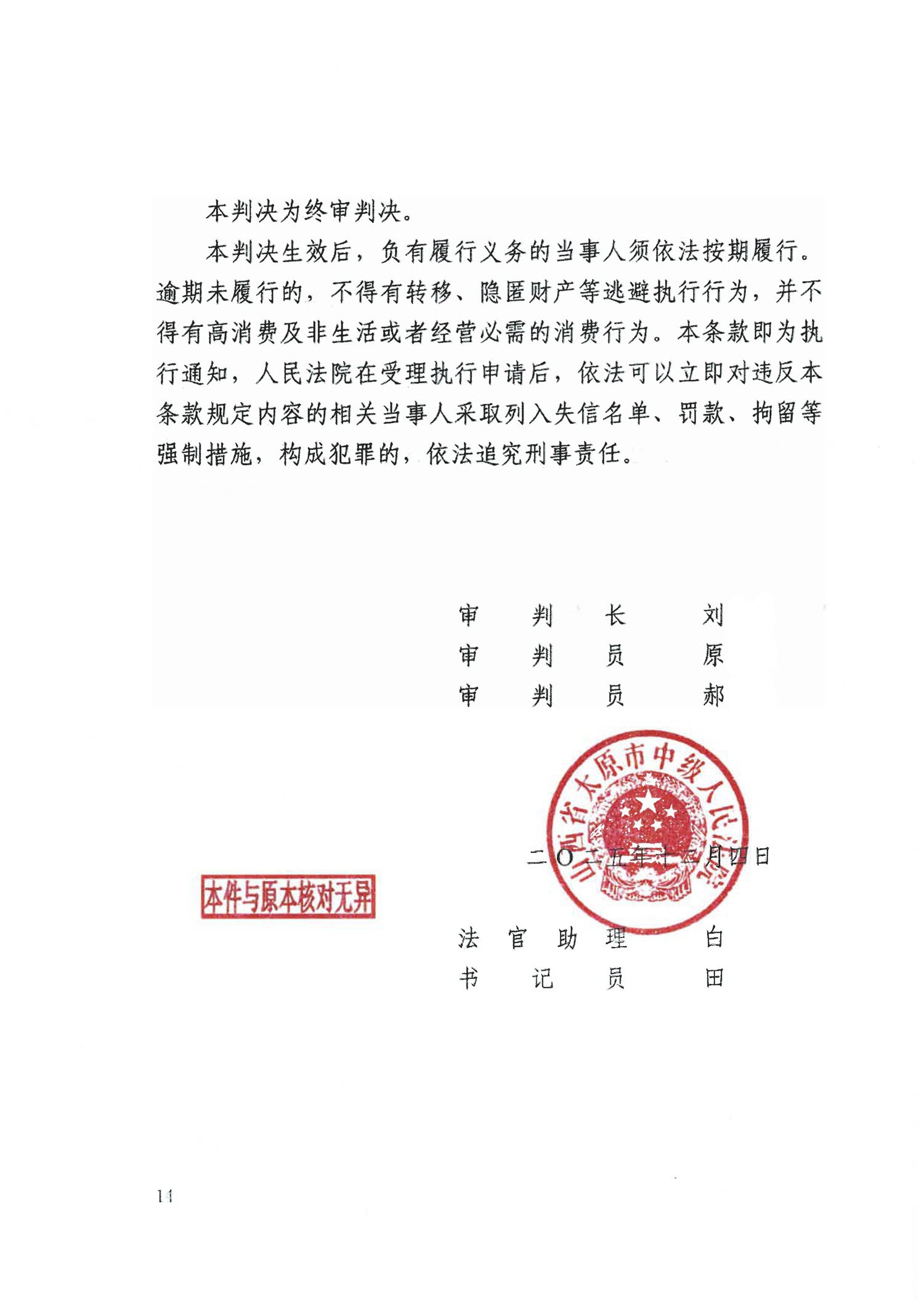 ɽ��̫ԭ��ҵ�ù����շ�����ʦ��̫ԭ������ʦרҵ���������Ͷ�������װ�������޶�ά�������˺Ϸ�Ȩ��