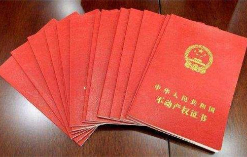 房产证有名字离婚 房产证有名字离婚