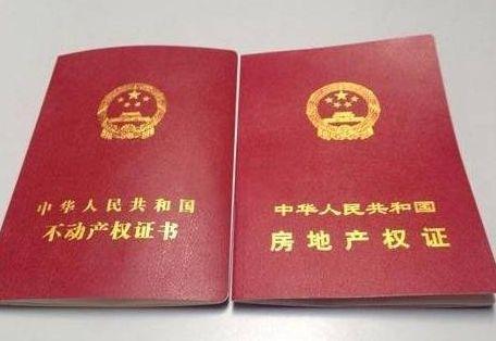 没出钱但产权证有名字 没出钱但产权证有名字