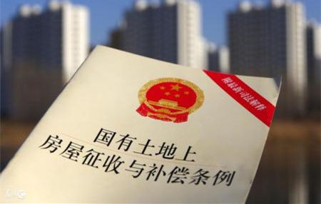 征地拆迁补偿标准 征地拆迁补偿标准