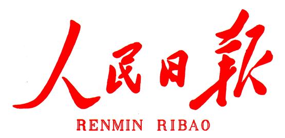 人民日報:烏坎事件折射部分基層幹部濫權嚴重